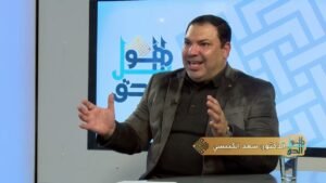 برنامج بل هو الحق – د. سعد الكبيسي